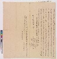 藏品(馬歡向蘇宅立出典契(典期三年))的圖片